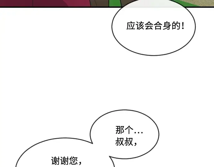 漫画《超人的时代》第40话第133张图