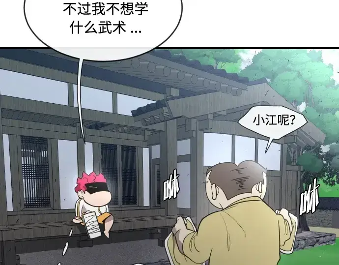 漫画《超人的时代》第40话第134张图