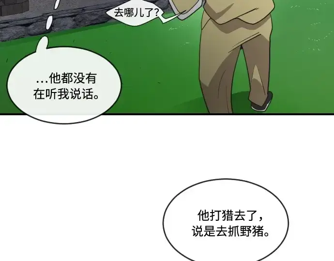 漫画《超人的时代》第40话第135张图
