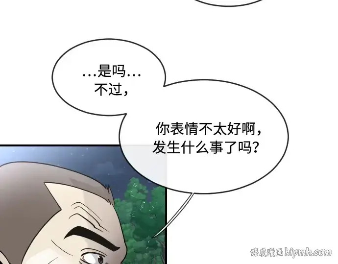 漫画《超人的时代》第40话第136张图
