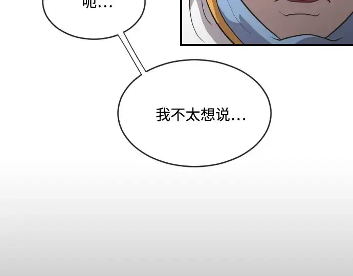 漫画《超人的时代》第40话第138张图