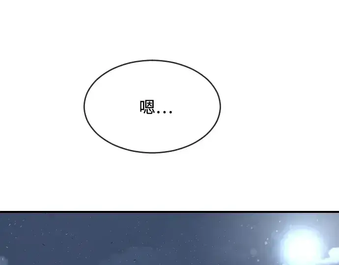 漫画《超人的时代》第40话第142张图