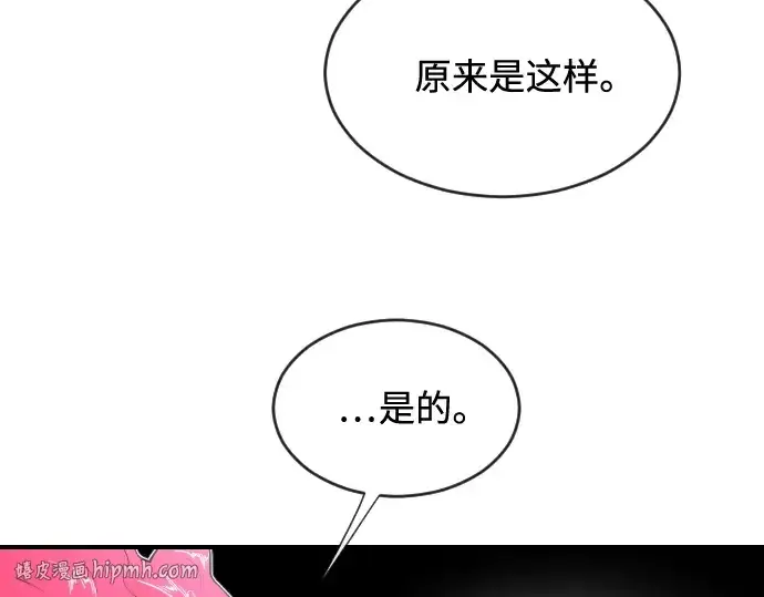 漫画《超人的时代》第40话第144张图