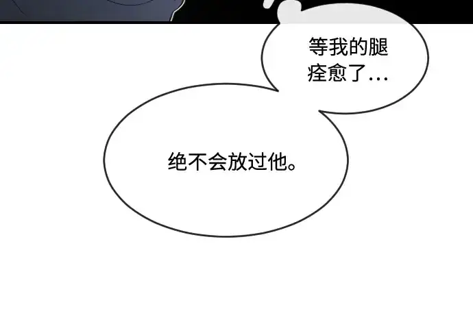 漫画《超人的时代》第40话第146张图