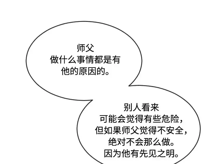 漫画《超人的时代》第40话第149张图