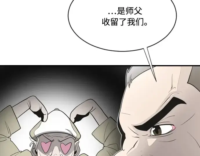 漫画《超人的时代》第40话第155张图