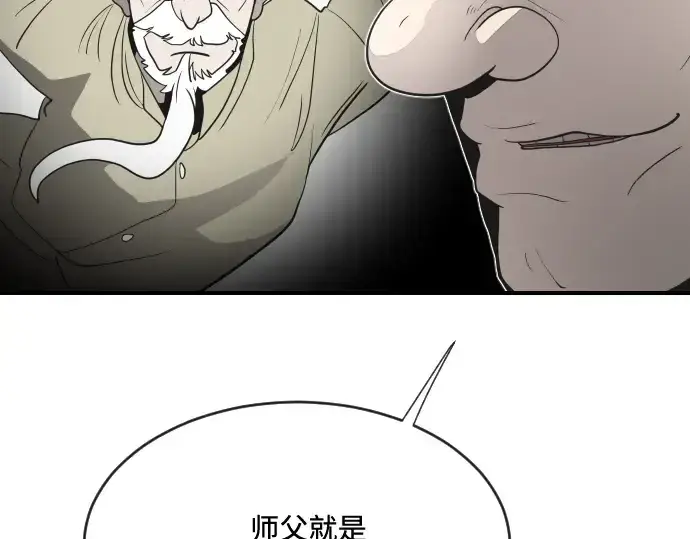 漫画《超人的时代》第40话第156张图