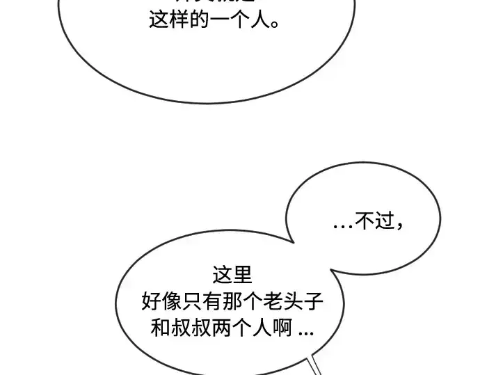 漫画《超人的时代》第40话第157张图