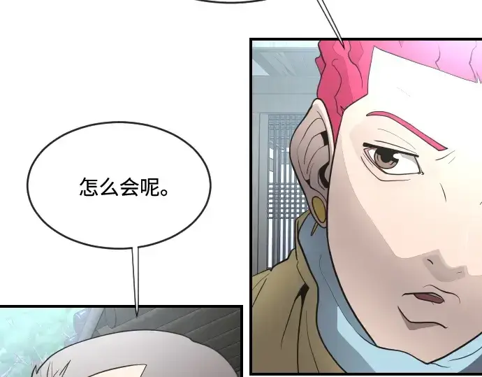 漫画《超人的时代》第40话第158张图
