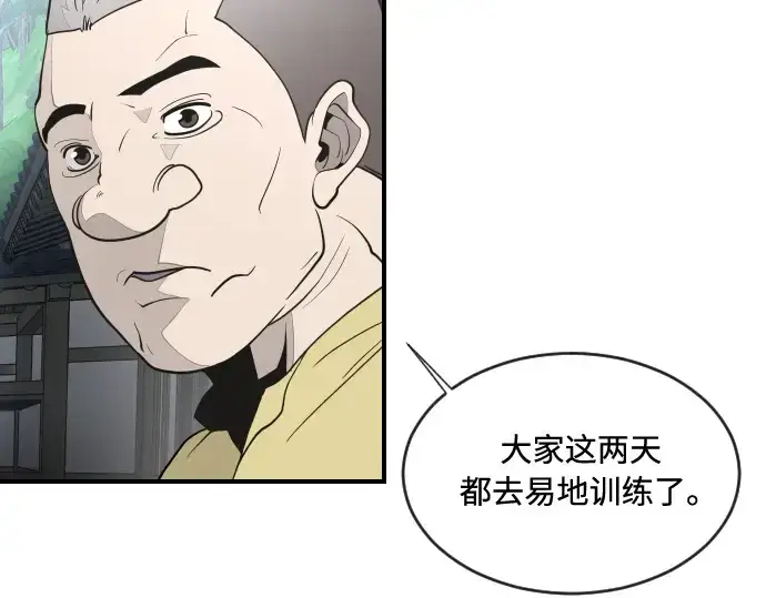 漫画《超人的时代》第40话第159张图