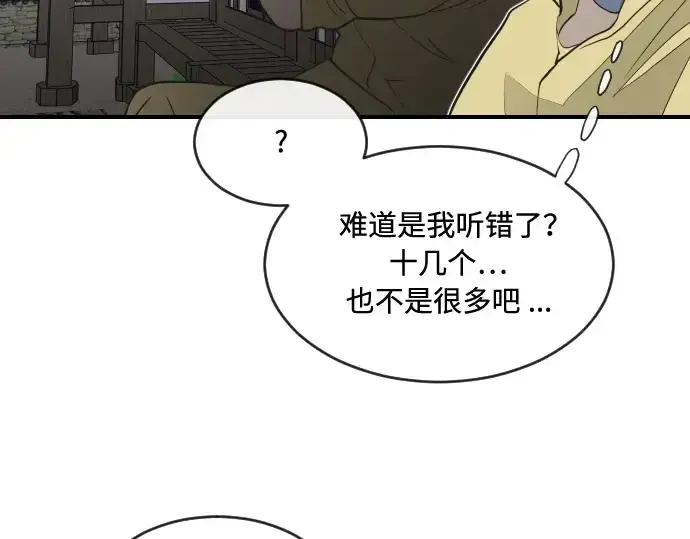 漫画《超人的时代》第40话第162张图