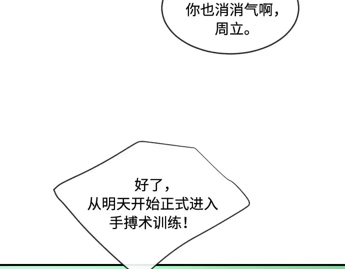 漫画《超人的时代》第40话第165张图