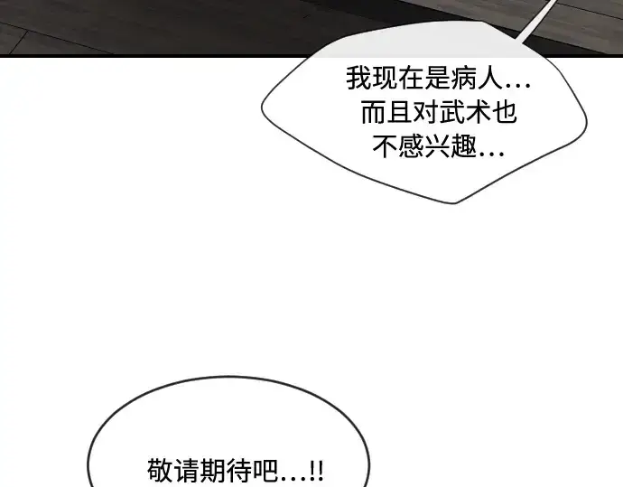 漫画《超人的时代》第40话第167张图