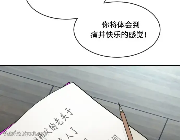 漫画《超人的时代》第40话第168张图