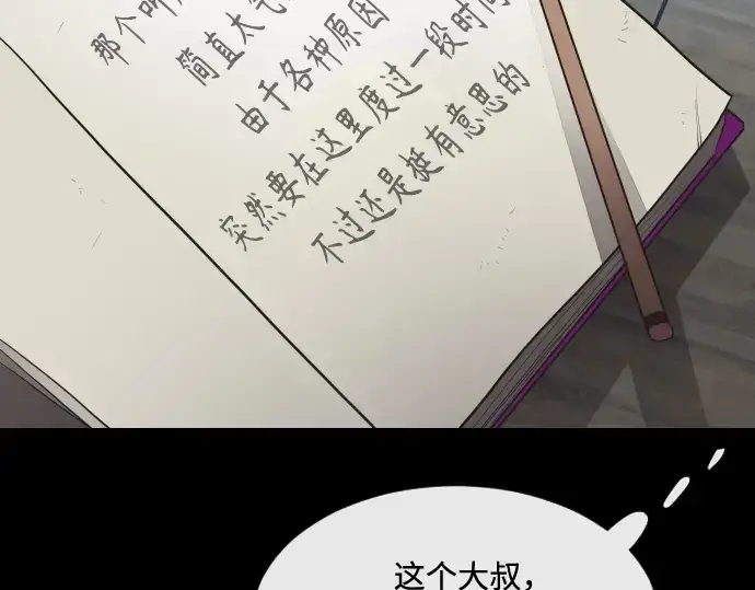 漫画《超人的时代》第40话第169张图