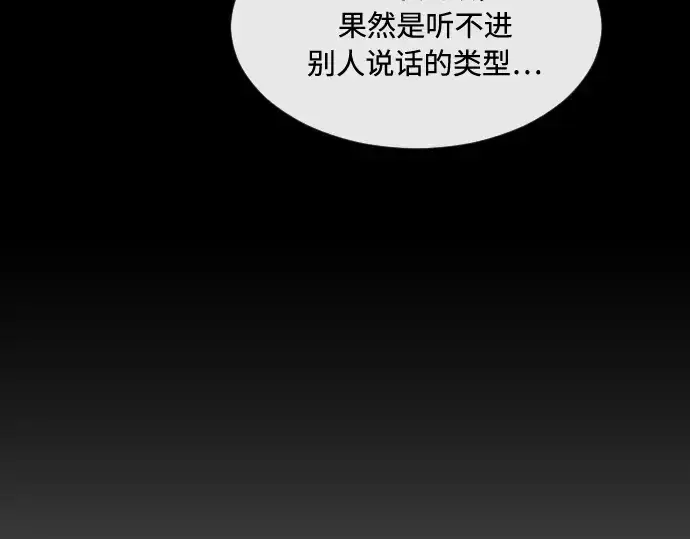 漫画《超人的时代》第40话第170张图