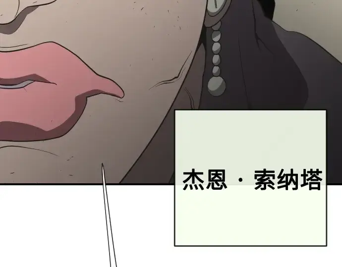 漫画《超人的时代》第40话第181张图