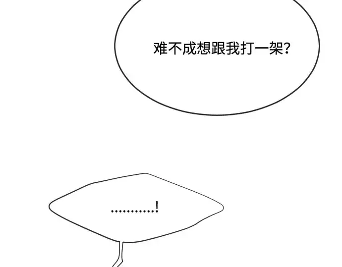 漫画《超人的时代》第40话第84张图