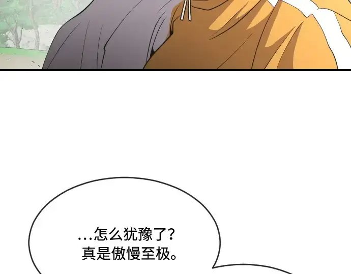 漫画《超人的时代》第40话第86张图