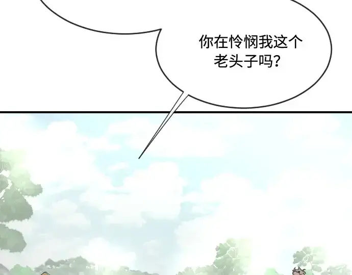 漫画《超人的时代》第40话第87张图