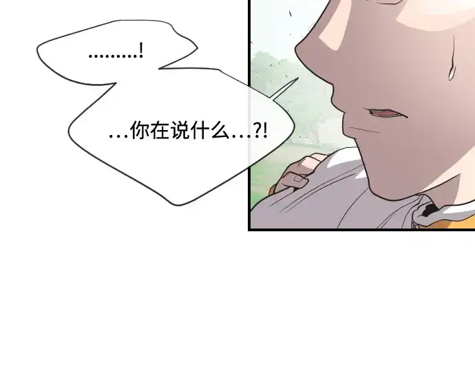 漫画《超人的时代》第40话第91张图