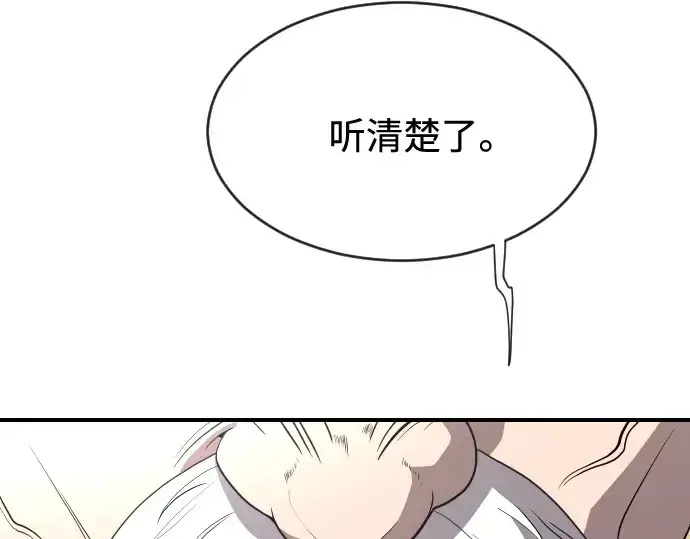 漫画《超人的时代》第40话第92张图