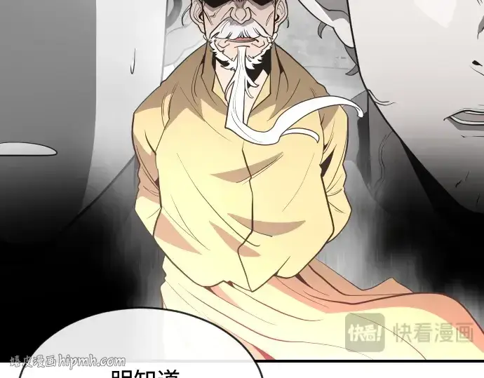 漫画《超人的时代》第40话第96张图
