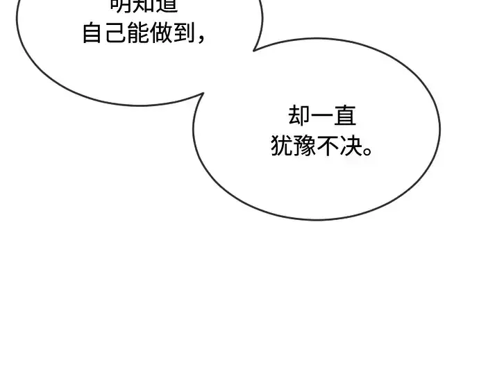 漫画《超人的时代》第40话第97张图