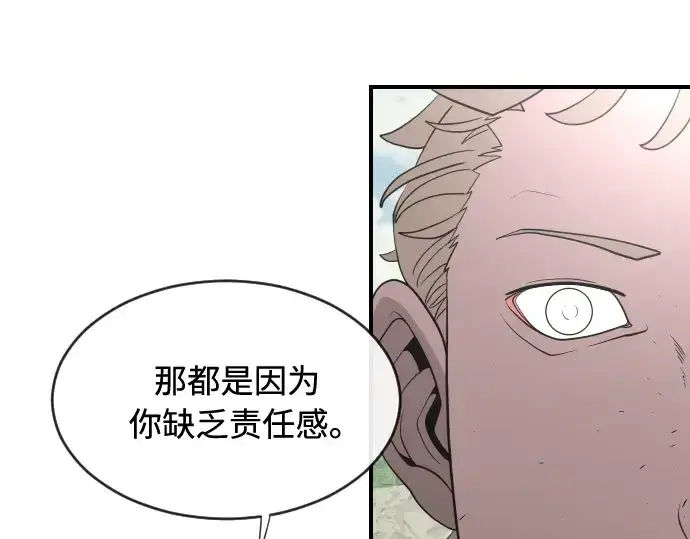 漫画《超人的时代》第40话第98张图