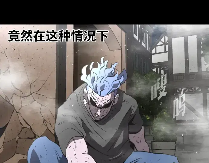 漫画《超人的时代》第41话第102张图