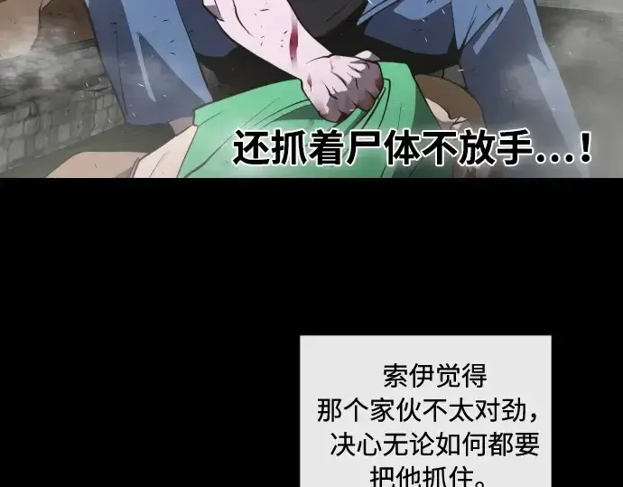 漫画《超人的时代》第41话第103张图