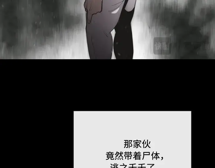 漫画《超人的时代》第41话第106张图