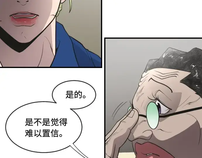 漫画《超人的时代》第41话第114张图