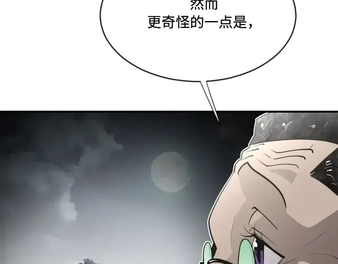 漫画《超人的时代》第41话第116张图