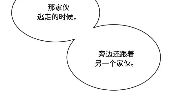 漫画《超人的时代》第41话第118张图
