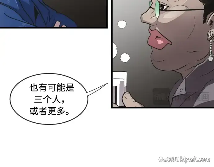 漫画《超人的时代》第41话第120张图