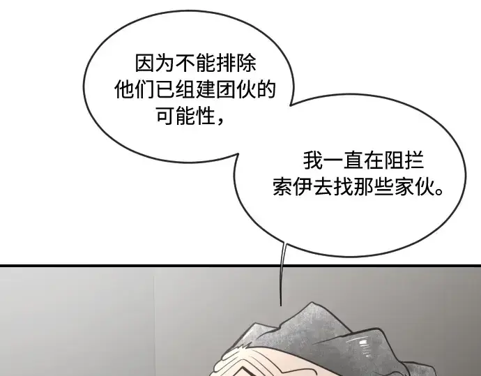 漫画《超人的时代》第41话第121张图