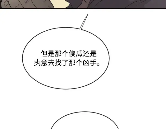漫画《超人的时代》第41话第123张图