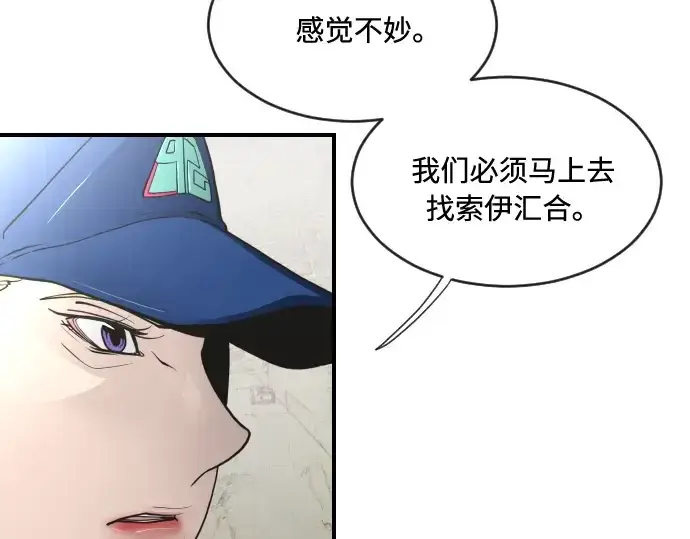 漫画《超人的时代》第41话第124张图