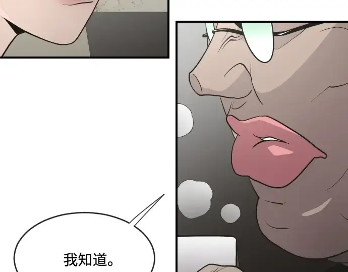 漫画《超人的时代》第41话第125张图