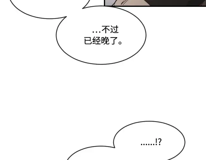 漫画《超人的时代》第41话第126张图