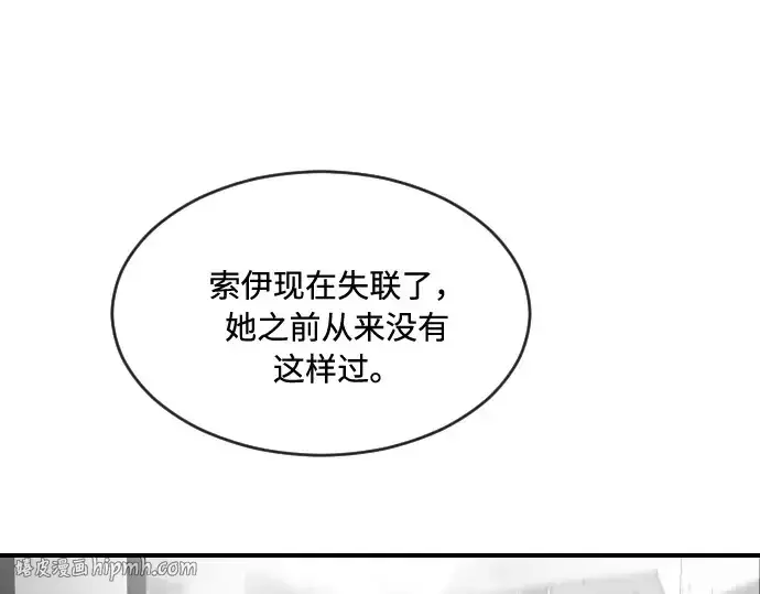 漫画《超人的时代》第41话第128张图
