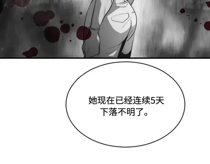 漫画《超人的时代》第41话第130张图