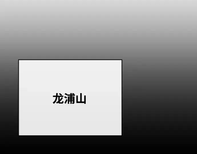 漫画《超人的时代》第41话第132张图