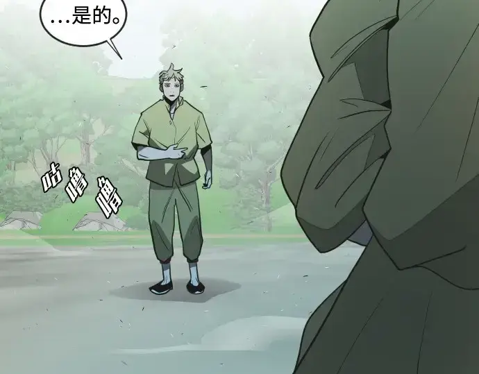 漫画《超人的时代》第41话第138张图