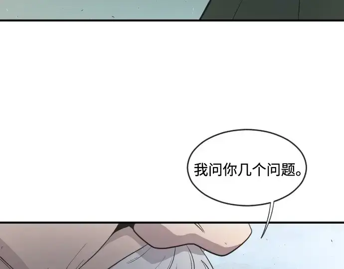 漫画《超人的时代》第41话第139张图