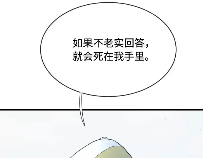 漫画《超人的时代》第41话第141张图