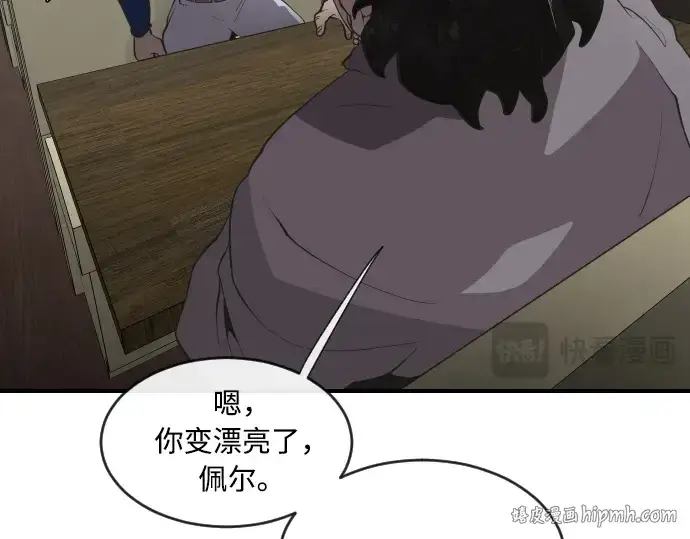 漫画《超人的时代》第41话第16张图