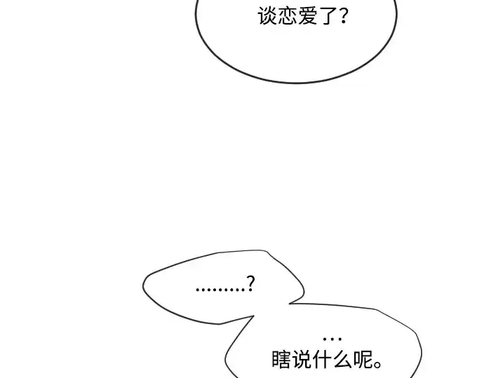 漫画《超人的时代》第41话第17张图