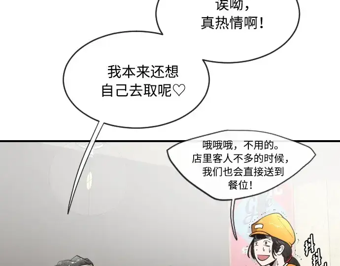 漫画《超人的时代》第41话第20张图